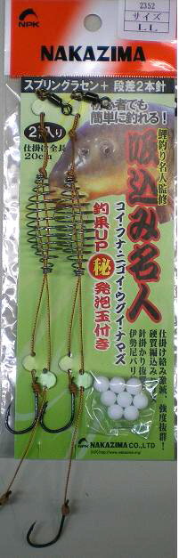 Rakuten - 吸込み名人 [LL(14号)] NPK(ナカジマ)(2352)