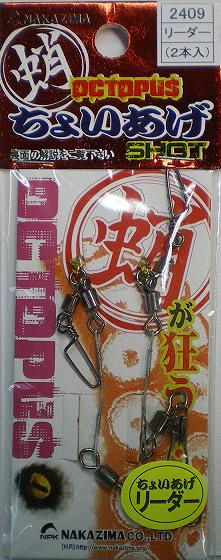 Rakuten - ちょいあげ [リーダー] NPK(ナカジマ)(2409)