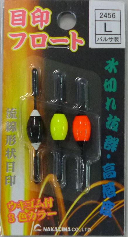 Rakuten - 目印フロートL NPK(ナカジマ)(2456)