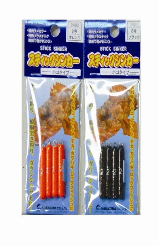 Rakuten - スティツクシンカー2号【ブラック】 NPK(ナカジマ)(2483)