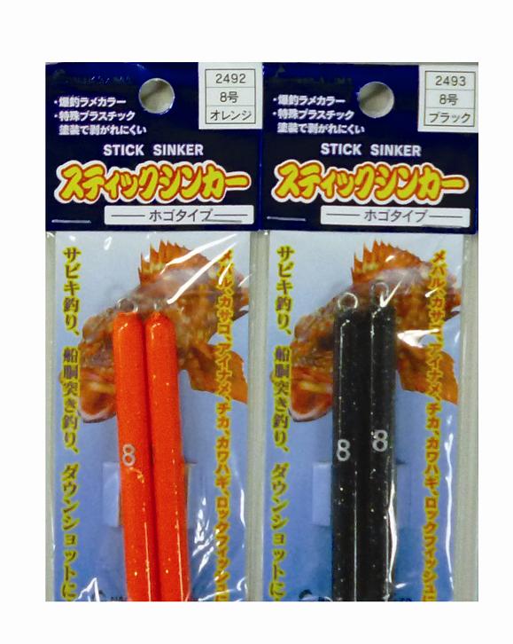 Rakuten - スティツクシンカー8号【オレンジ】 NPK(ナカジマ)(2492)