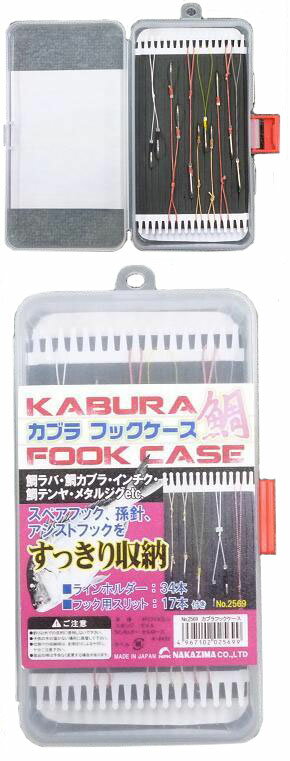 Rakuten - カブラフックケース NPK(ナカジマ)(2569)