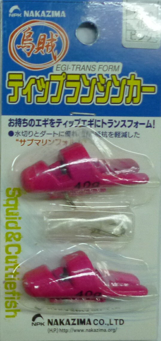 ティップランシンカー(2ヶ入) [50g/ピンク] NPK(ナカジマ)(2661)