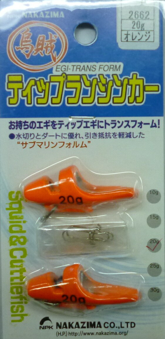 Rakuten - ティップランシンカー(2ヶ入) [20g/オレンジ] NPK(ナカジマ)(2664)