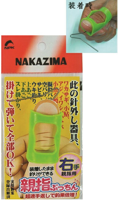 Rakuten - 親指ぷっちん [M/左(用)] NPK(ナカジマ)(2813)