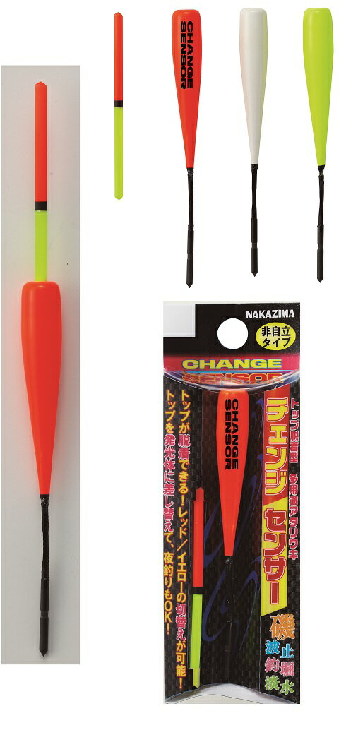 樂天商城 - チェンジセンサー [B/イエロー] NPK(ナカジマ)(2819)