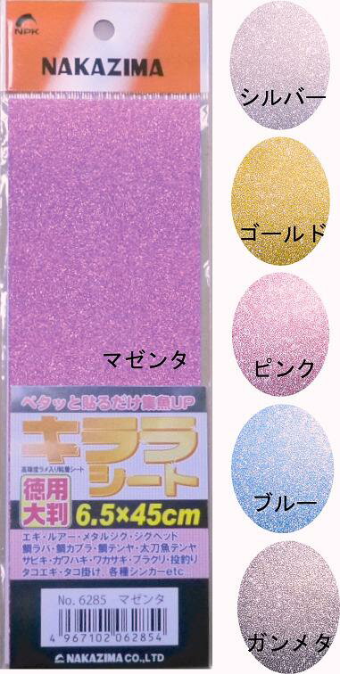 Rakuten - キララシートゴールド NPK(ナカジマ)(6282)