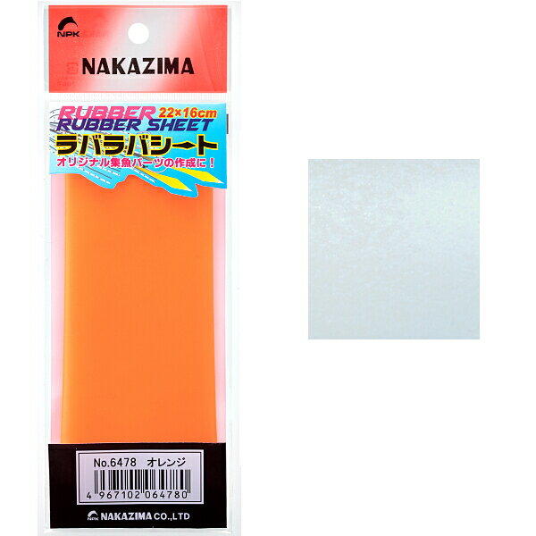 Rakuten - ラバラバシートパール NPK(ナカジマ)(6482)