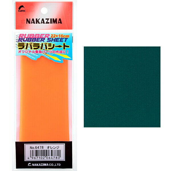 Rakuten - ラバラバシートグリーン NPK(ナカジマ)(6483)