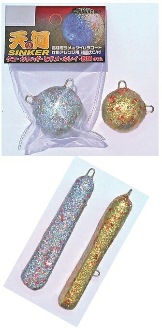 Rakuten - 天の河シンカー【40号】ホゴ型【シルバー】 NPK(ナカジマ)(6672)