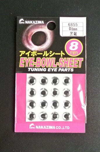 Rakuten - アイボールシート8mm【黒銀】 NPK(ナカジマ)(6855)