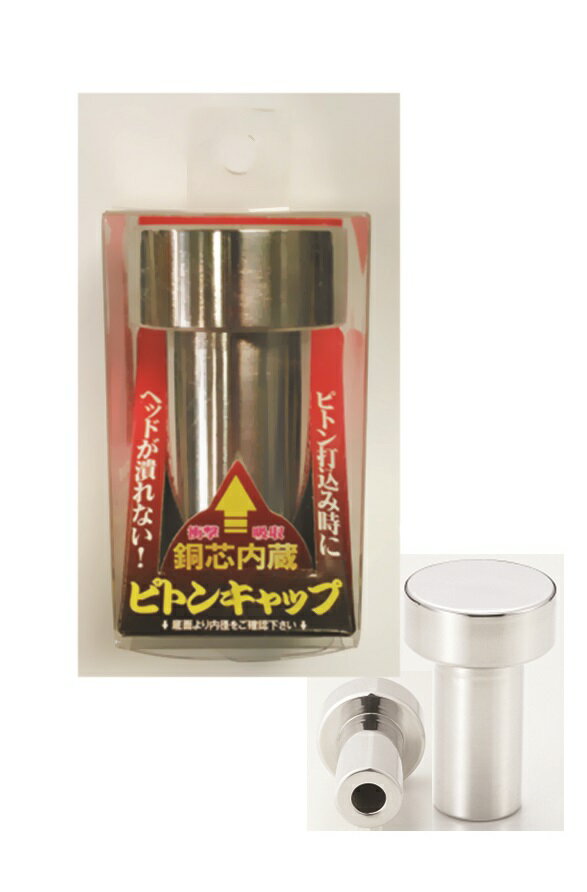 Rakuten - ピトンキャップ・13.5mm用 NPK(ナカジマ)(6873)