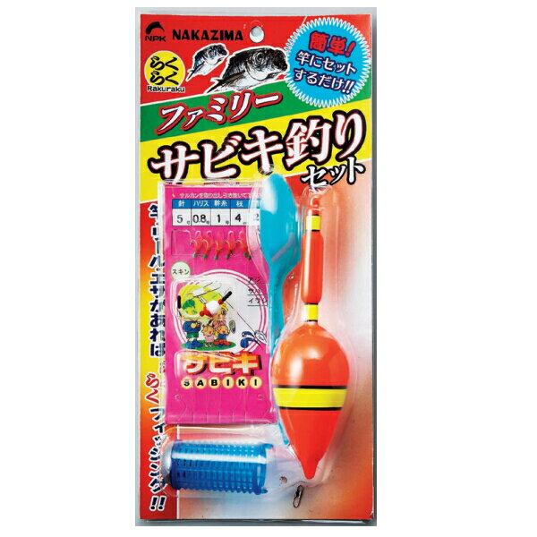 乐天商城 - ファミリーサビキ釣り [下カゴセット] NPK(ナカジマ)(8231)
