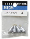 おもり パックナス 4号 4入り