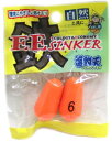 おもり EEシンカー 6号 オレンジ 2入り