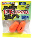 おもり EEシンカー 7号 オレンジ 2入り