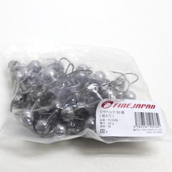 Rakuten - ジグヘッド 50個セット 10.0g ファインジャパン FJ-D295