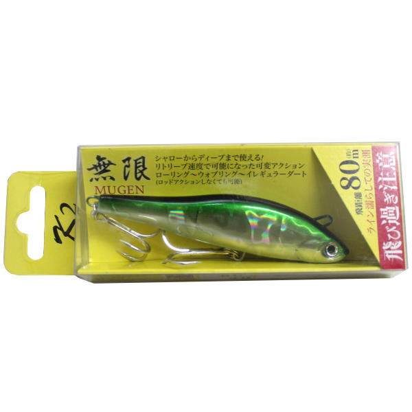 Rakuten - シンキング ルアー 8cm 30g グリーンバック 無限 K2 ハンドメイド ルアー 海水 淡水