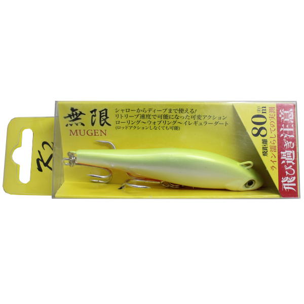 Rakuten - シンキング ルアー 8cm 30g チャートバックオレンジベリー 無限 K2 ハンドメイド ルアー 海水 淡水