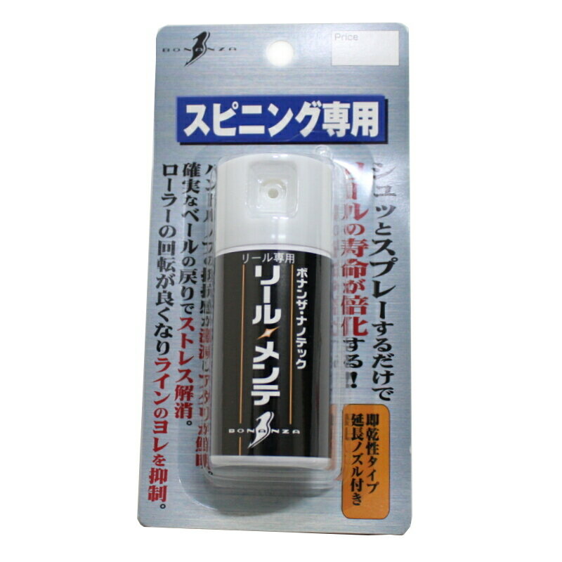 Rakuten - リールメンテナンス リールメンテ ボナンザ コーティング材 #063231