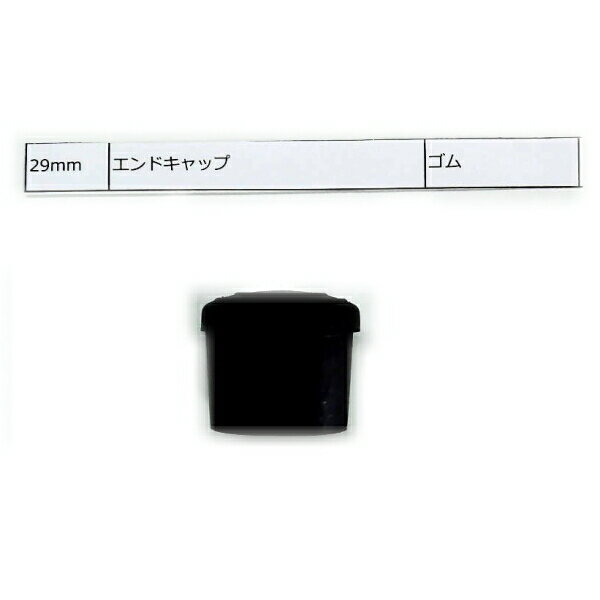 Rakuten - ゴム栓・上栓 29mm 釣竿・玉の柄用部品