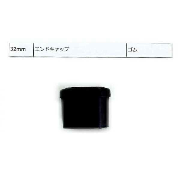乐天商城 - ゴム栓・上栓 32mm 釣竿・玉の柄用部品