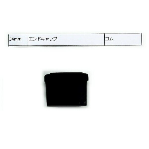Rakuten - ゴム栓・上栓 34mm 釣竿・玉の柄用部品