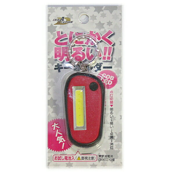 赤 とにかく明るいキーホルダー マルシン漁具 [ML]