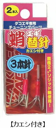 タコエギ替針 カエシ付き 4本針 NPK ナカジマ 8512 ML