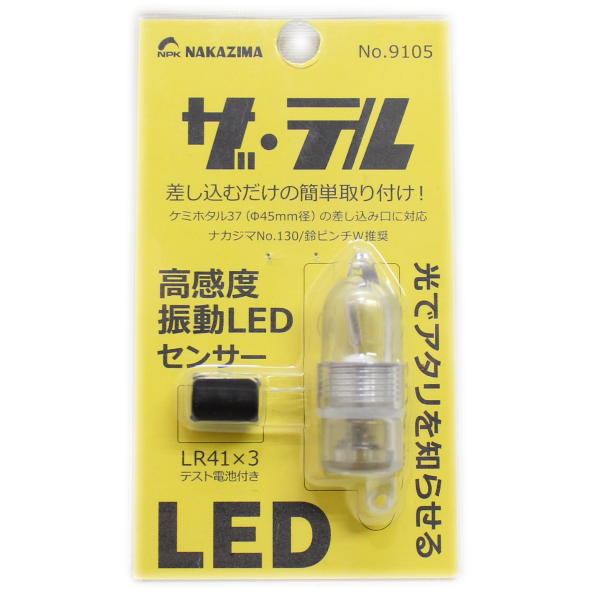 ���ǥ�������Τ餻�� �ⴶ�ٿ�ưLED���󥵡� �����ƥ� NPK 9105 [ML]