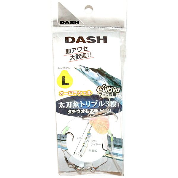 Rakuten - 太刀魚 ギャング王 DASH 太刀魚トリプル#2　L NPK ナカジマ #9525
