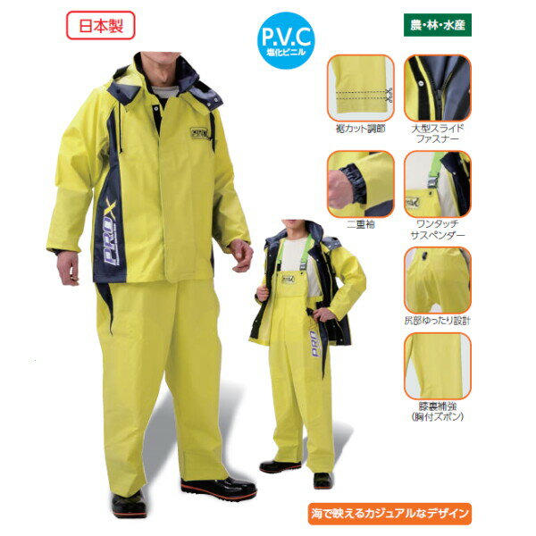 プロエックスα ブルゾン(1) (弘進ゴム/KOHSHIN) 【上着のみ】 合羽