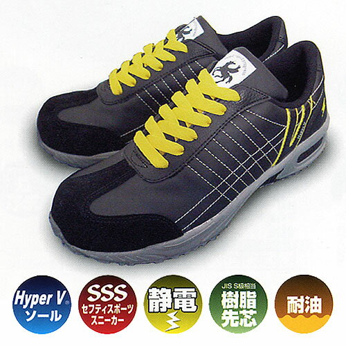 HyperV(ハイパーV) #211 静電 [ブラック] 日進ゴム
