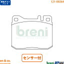【超低ダスト】 ベンツ Sクラス W126 126039 フロント ブレーキパッド+センサー Mercedes-Benz メルセデス・ベンツ breni | 560SEL(2)