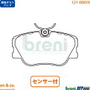 【超低ダスト】 ベンツ Eクラスステーションワゴン T124 124290 フロント ブレーキパッド+センサー Mercedes-Benz メルセデス・ベンツ ...