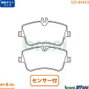 【超低ダスト】 ベンツ Cクラス W203 203042 フロント ブレーキパッド+センサー Mercedes-Benz メルセデス・ベンツ breni | C200(2)