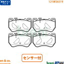 【超低ダスト】 ベンツ Cクラス W206 206043C フロント ブレーキパッド+センサー Mercedes-Benz メルセデス・ベンツ breni | C200