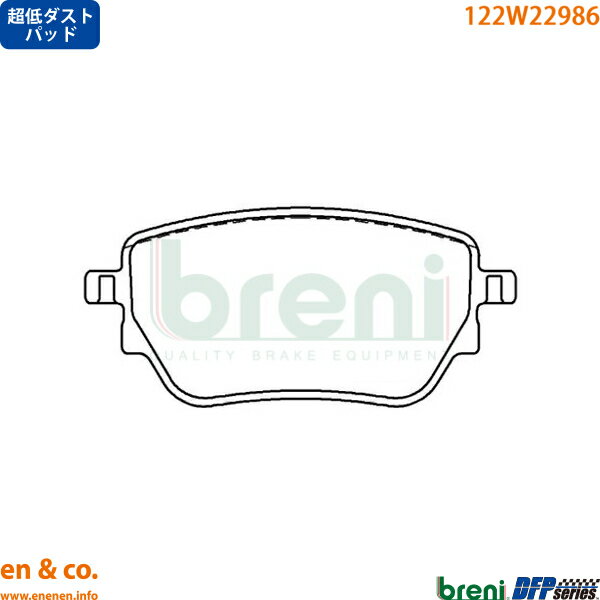 【超低ダスト】 ベンツ Aクラス W177 177012 リア ブレーキパッド Mercedes-Benz メルセデス・ベンツ breni | A200d