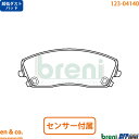【超低ダスト】Chrysler クライスラー 300 LX36用 フロントブレーキパッド breni ☆送料無料☆
