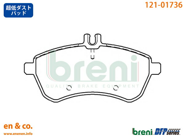 ベンツ Cクラス(W204) 204048用 フロントブレーキパッド+センサー Mercedes-Benz メルセデス・ベンツ breni ☆送料無料☆