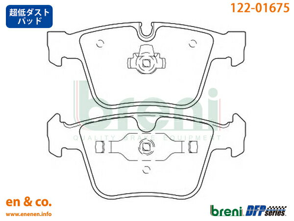 【超低ダスト】ベンツ Sクラス(W221) S63AMG 221174用 リアブレーキパッド センサー Mercedes-Benz メルセデス ベンツ breni ☆送料無料☆