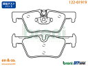 【超低ダスト】BMW 1シリーズ(F20) 1A16用 リアブレーキパッド センサー breni ☆送料無料☆