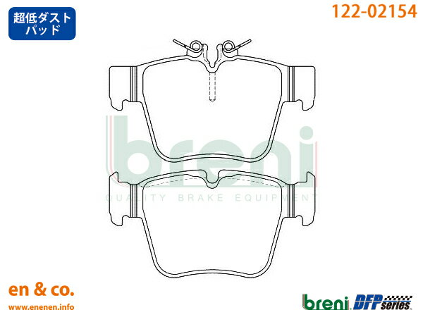 【超低ダスト】ベンツ Cクラスステーションワゴン(W205) C450AMG 205264用 リアブレーキパッド+センサー Mercedes-Benz メルセデス・ベンツ breni ☆送料無料☆
