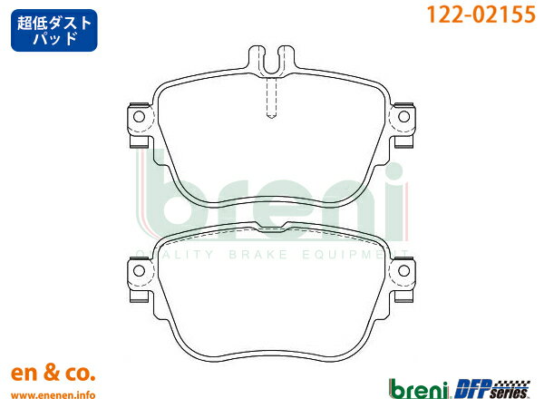 ベンツ Eクラス(W213) 213083C用 リアブレーキパッド+センサー Mercedes-Benz メルセデス・ベンツ breni ☆送料無料☆