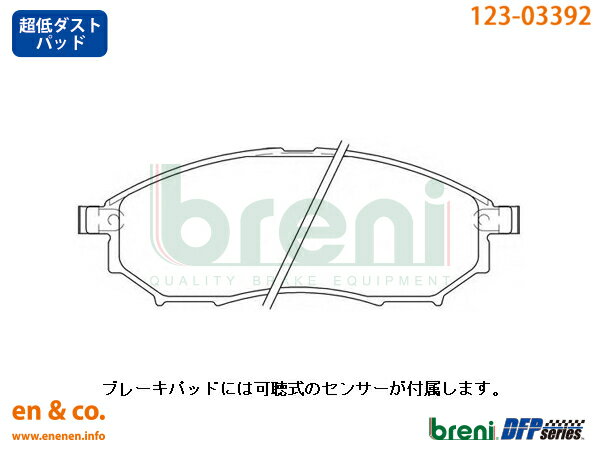 Renault ルノー コレオス Y2TR用 フロントブレーキパッド breni ☆送料無料☆