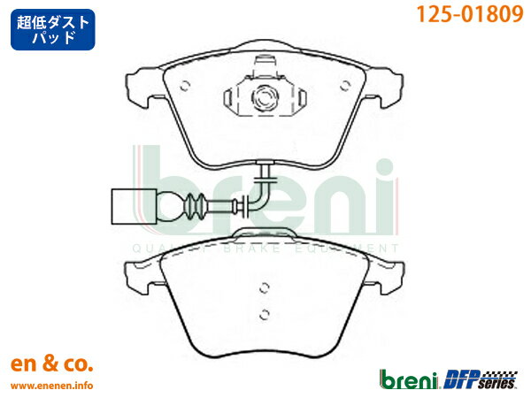 ●商品管理番号vw-dffbp01052●商品名【超低ダスト】Volkswagen フォルクスワーゲン シロッコ 13CDL用フロントブレーキパッド●商品説明Volkswagen フォルクスワーゲン シロッコ 13CDL用　　・超低ダストフロントブレーキパッド　(左右)　上記セットになります。　＜超低ダストブレーキパッド＞　　品番：125-01809　　定価：15,500円　　・breni製 DFP(Dust Free Pad)series でのご用意になります。　　・メーカー欠品の際は、他メーカー同等品をご用意させて頂く場合がございます。　　※パッド＆センサー＆ローター各種セット、単品販売もご用意があります。　　※ブランドご指定の場合は、あらかじめ在庫の確認をお願いいたします。　●商品代金【13,170円(税別)】＋【それぞれの追加料金(適合品に種類が出る場合)】＝【商品代金】　となります。　　※追加料金が発生する場合、商品代金はご注文後に弊社にて修正をかけさせて頂きます。　●適合車種・型式：13CDL　・年式：2010-2014　・排気量：2.0L　・グレード：R　●注意事項＜商品の納期について＞　・弊社在庫品の場合　　弊社在庫ありの場合、16時までのご注文で当日の発送が可能です。　　ご注文が重なり欠品の場合もございますので、ご注文の前に必ず在庫状況の確認をお願い致します。　・メーカー取り寄せ品の場合　　メーカー在庫ありの場合、14時までのご注文で翌営業日の発送が可能です。　　メーカー欠品や受注生産品の場合もございますので、ご注文の前に必ず在庫状況の確認をお願い致します。　※銀行振込などの[前払い]をご指定いただいた場合は注文時間ではなく入金確認時間となります。・質問等で確認が無い場合のクレーム／返品は対応しかねます。必ず事前に適合確認をお願い致します。　・並行車は適合品が異なる場合がございます。必ず事前に適合確認をお願い致します。　・土曜・日曜・祝祭日は弊社休業日のため、注文や問合せへの対応及び発送は行っておりませんので予めご了承ください。　適合確認・在庫確認・納期のお問い合わせは...info@enenen.info または 問い合わせフォーム(楽天市場)『商品についてのお問い合わせ』からもお待ちしております。適合確認・在庫確認・納期のお問い合わせは... ※『商品についてのお問い合わせ』からもお待ちしております。