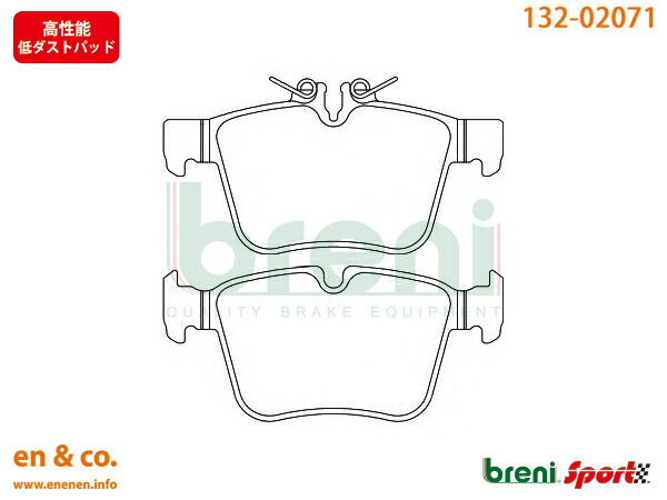 【高性能低ダスト】ベンツ Cクラスクーペ(C205) 205340C用 リアブレーキパッド センサー Mercedes-Benz メルセデス ベンツ breni ☆送料無料☆