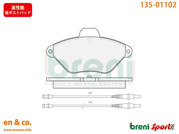 【高性能低ダスト】CITROEN シトロエン エグザンティアブレーク X2RFW用 フロントブレーキパッド breni ☆送料無料☆