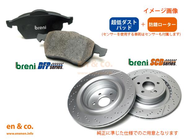 ブレーキパッド■車名 BMW MINI CLUBMAN (R55) COOPER S LCI■年式 10/10～■型式 ZG16■その他 フロント・リア JCW Sport Brake含む■DIXCEL ディクセル Zタイプ 前後セット■品番 Z-1213984,Z-1254290 【smtb-F】