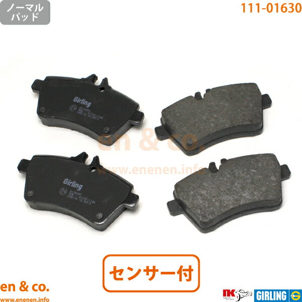 ベンツ Bクラス W245 245232 フロント ブレーキパッド+センサー Mercedes-Benz メルセデス・ベンツ | B170 B180